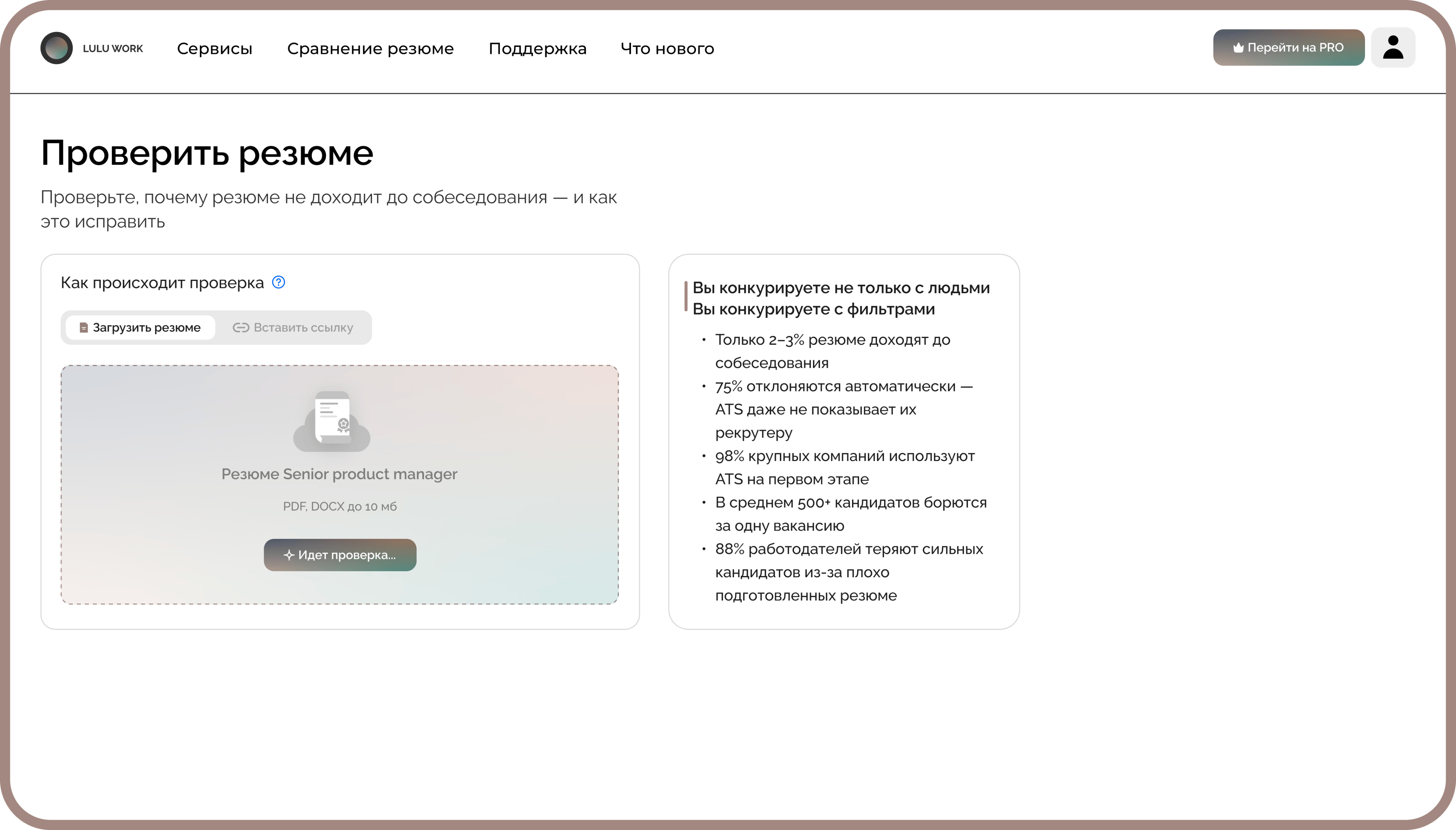 Идет проверка файл 2